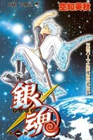 Cover Gintama Vol. 1